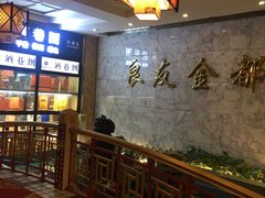 -良友·海鲜青岛菜(五四广场店)