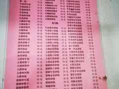 -凡老头米线砂锅(古荡新村西粮站)