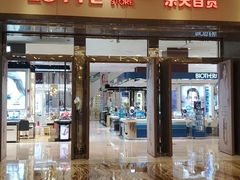-乐天百货(环球中心店)
