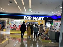 -泡泡玛特POPMART(蓝色港湾店)