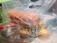 -六贤记(杭州龙湖滨江天街店)