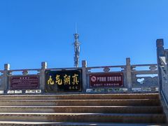 -大理地热国
