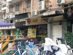 门面-鱼醉无骨鱼·中山脆肉鲩(荔湾路店)