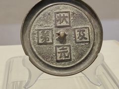 -鄂州市博物馆