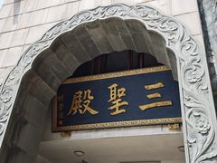 -上海东林寺(金山区)