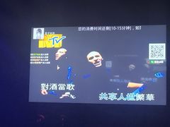 -范特西FANTASY量贩式KTV(民主广场店)