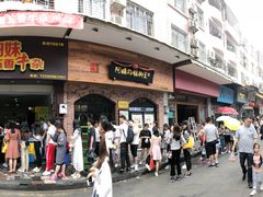门面-细妹五香牛杂(步行街店)