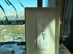 -君来湖滨饭店·渔餐厅