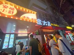 门面-夏食光安顺小舒冰粉冰浆(甲秀楼店)