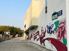 -广州市紫泥堂文化创意园景区
