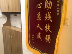 -感智盲人按摩·艾灸·肩颈SPA(岗厦店)