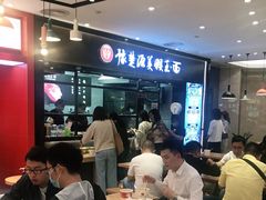 -豫楚源美猴王·面(武商广场店)