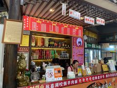 -杭嘉湖咬强羊肉面馆(永兴路总店)