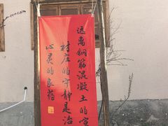 -辛庄国际文化艺术区
