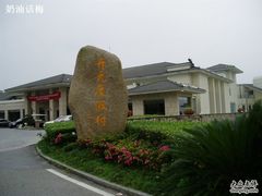 -杭州千岛湖开元度假村