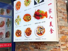 -温州一家人美食(西木头市店)