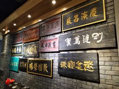 -刘一锅筋头巴脑(小北店)