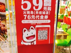 -火锅岛潮牌自助餐厅(天津天佑城店)