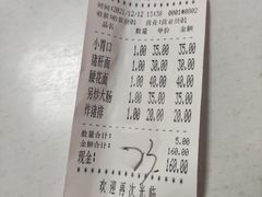 -明呈黄鱼面馆(斜土路店)
