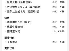 -白仁仔· 活烤海鲜 宵夜(豫园店)