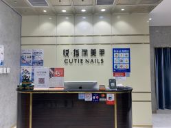 -悦指间美甲美睫