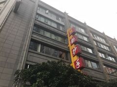 -龙抄手(春熙路总店)