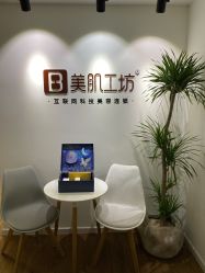 -美肌工坊皮肤管理