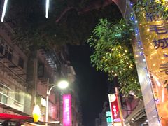 -淡水老街