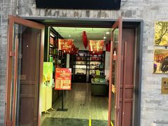 -吴裕泰茶庄(鼓楼店)