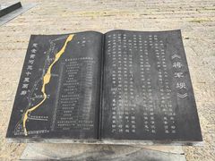 -花园口旅游区