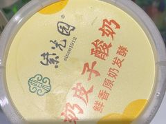 -紫光园(创始店)