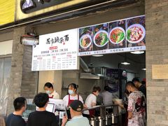 -花市豌杂面(民生路店)