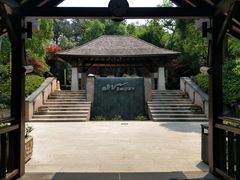 -天目湖涵田半山温泉