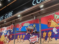 -锅立方•炭火蛙锅(六合万达广场店)