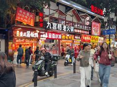 -正南奇北·怪味胡豆(较场口夜市店)