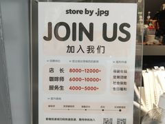大堂-JPG canteen(广州东山口店)