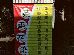 -青青世界
