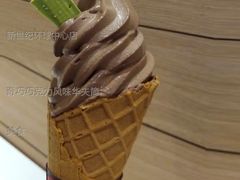 奇巧巧克力风味华夫筒-麦当劳(新世纪环球中心店)