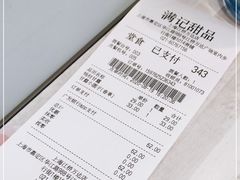-满记甜品(江桥万达店)