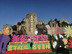 -西安秦岭野生动物园