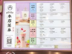 菜单-我是酸奶君(壹方城店)