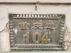 -陈记锅巴菜(五大道店)