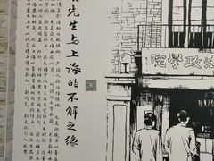 -上海蔡元培故居陈列馆