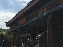 门面-那家小馆•北京菜•烤鸭(香山店)