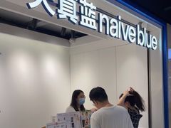 -天真蓝照相馆(杭州滨江宝龙店)