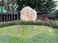 -闽粤南澳总镇府