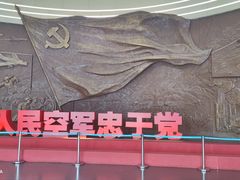 -中国航空博物馆
