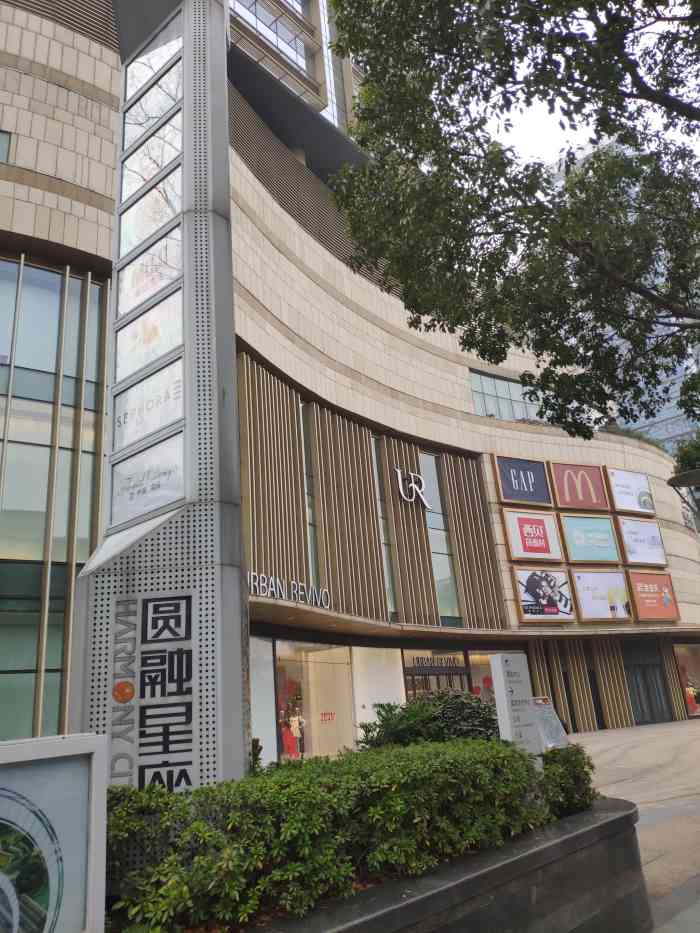 圆融星座购物中心-"习惯性好评啦～还是不错的～不过最近几乎也.