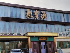 -开饭群岛