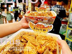 -老day牛杂(官也街总店)